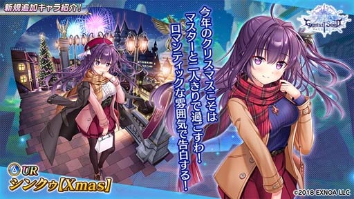 画像ギャラリー No.004のサムネイル画像 / 「Gemini Seed」，イベント“愛と勇気のメリーメリーメリークリスマス”に「エレナ」が登場