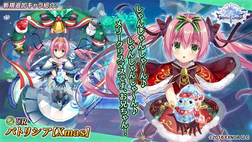 画像ギャラリー No.005のサムネイル画像 / 「Gemini Seed」，イベント“愛と勇気のメリーメリーメリークリスマス”に「エレナ」が登場