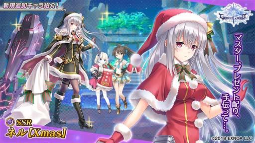 画像ギャラリー No.006のサムネイル画像 / 「Gemini Seed」，イベント“愛と勇気のメリーメリーメリークリスマス”に「エレナ」が登場
