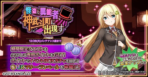 画像ギャラリー No.001のサムネイル画像 / 「Gemini Seed」,「天頂-TEPPEN-」とのコラボイベント“怪盗と異能者、神武斗町に出現す”を開催