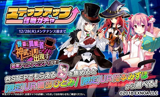 画像ギャラリー No.003のサムネイル画像 / 「Gemini Seed」,「天頂-TEPPEN-」とのコラボイベント“怪盗と異能者、神武斗町に出現す”を開催