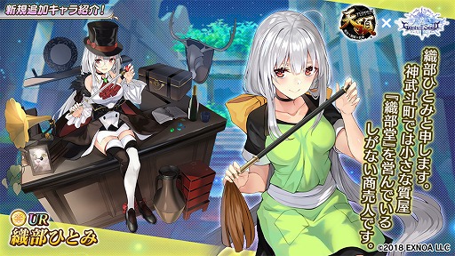 画像ギャラリー No.004のサムネイル画像 / 「Gemini Seed」,「天頂-TEPPEN-」とのコラボイベント“怪盗と異能者、神武斗町に出現す”を開催