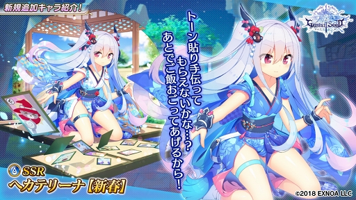 画像ギャラリー No.002のサムネイル画像 / 「Gemini Seed」期間限定イベント“迎春事変 熱情のカタストロフ!”開催