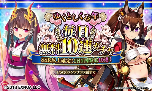画像ギャラリー No.003のサムネイル画像 / 「Gemini Seed」期間限定イベント“迎春事変 熱情のカタストロフ!”開催