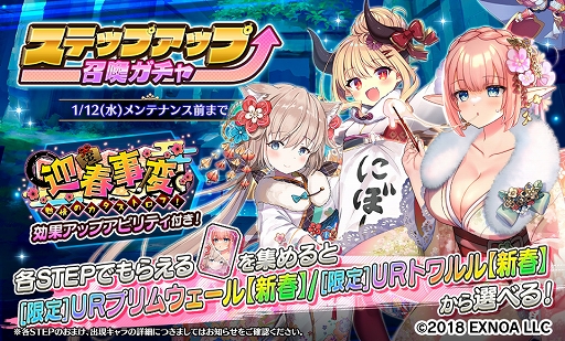 画像ギャラリー No.004のサムネイル画像 / 「Gemini Seed」期間限定イベント“迎春事変 熱情のカタストロフ!”開催