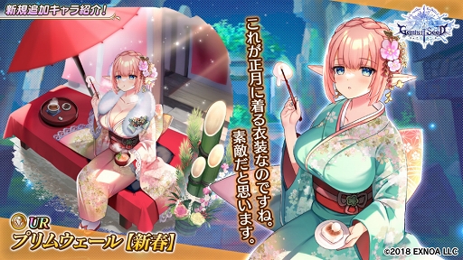 画像ギャラリー No.005のサムネイル画像 / 「Gemini Seed」期間限定イベント“迎春事変 熱情のカタストロフ!”開催
