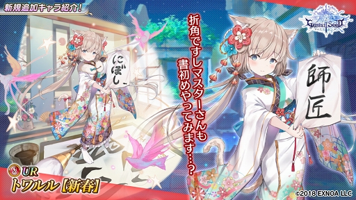 画像ギャラリー No.006のサムネイル画像 / 「Gemini Seed」期間限定イベント“迎春事変 熱情のカタストロフ!”開催
