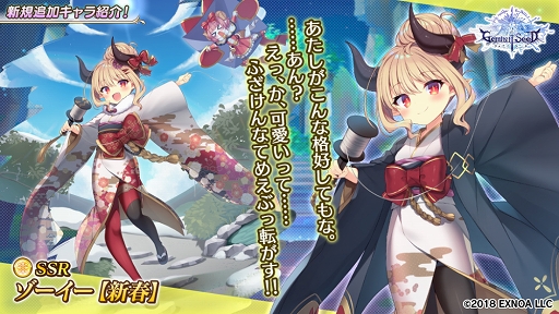 画像ギャラリー No.007のサムネイル画像 / 「Gemini Seed」期間限定イベント“迎春事変 熱情のカタストロフ!”開催