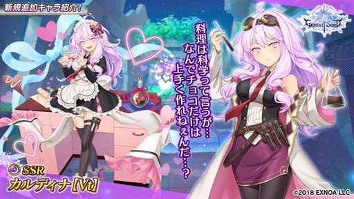 画像ギャラリー No.002のサムネイル画像 / 「Gemini Seed」でイベント“実録、バレンタイン探検隊!!〜密林に潜むレアテオブロマを追え!?〜”が開催中