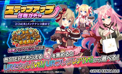 画像ギャラリー No.003のサムネイル画像 / 「Gemini Seed」でイベント“実録、バレンタイン探検隊!!〜密林に潜むレアテオブロマを追え!?〜”が開催中