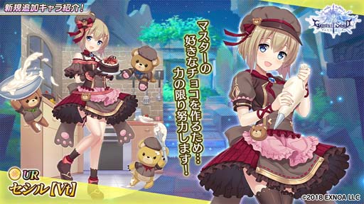 画像ギャラリー No.004のサムネイル画像 / 「Gemini Seed」でイベント“実録、バレンタイン探検隊!!〜密林に潜むレアテオブロマを追え!?〜”が開催中