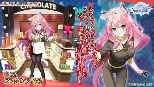 画像ギャラリー No.005のサムネイル画像 / 「Gemini Seed」でイベント“実録、バレンタイン探検隊!!〜密林に潜むレアテオブロマを追え!?〜”が開催中