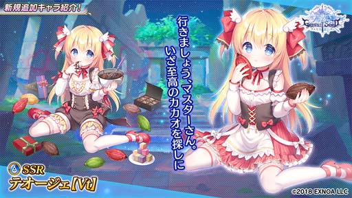 画像ギャラリー No.006のサムネイル画像 / 「Gemini Seed」でイベント“実録、バレンタイン探検隊!!〜密林に潜むレアテオブロマを追え!?〜”が開催中