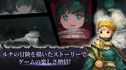 ルナ:ケルフィー山のドラゴン