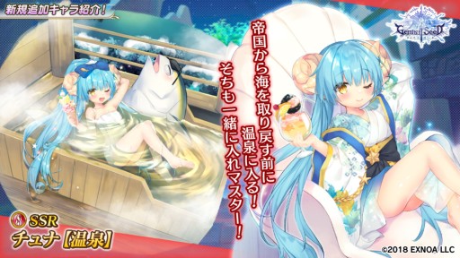 画像ギャラリー No.002のサムネイル画像 / 「Gemini Seed」，期間限定イベント“絶体絶命！極楽蒸気船スパリゾート・パライソ号”が本日開始