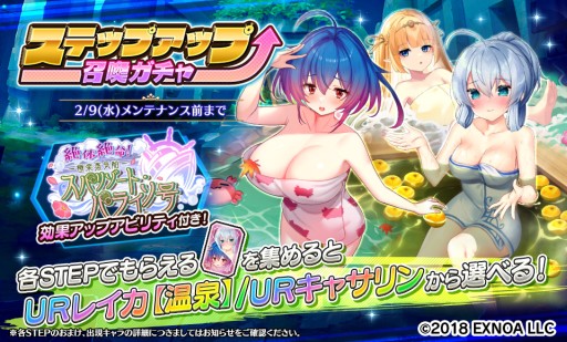 画像ギャラリー No.003のサムネイル画像 / 「Gemini Seed」，期間限定イベント“絶体絶命！極楽蒸気船スパリゾート・パライソ号”が本日開始