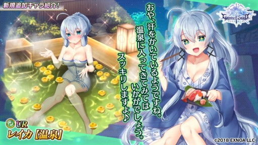 画像ギャラリー No.004のサムネイル画像 / 「Gemini Seed」，期間限定イベント“絶体絶命！極楽蒸気船スパリゾート・パライソ号”が本日開始