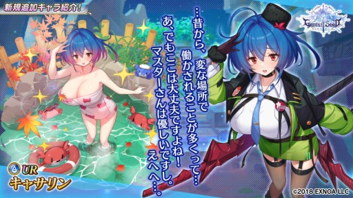 画像ギャラリー No.005のサムネイル画像 / 「Gemini Seed」，期間限定イベント“絶体絶命！極楽蒸気船スパリゾート・パライソ号”が本日開始