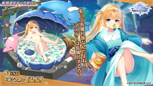 画像ギャラリー No.006のサムネイル画像 / 「Gemini Seed」，期間限定イベント“絶体絶命！極楽蒸気船スパリゾート・パライソ号”が本日開始