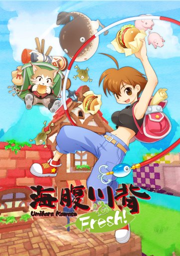 画像ギャラリー No.001のサムネイル画像 / Switch「海腹川背 Fresh!」の体験版配信が本日開始。“あらかじめダウンロード”もスタートに