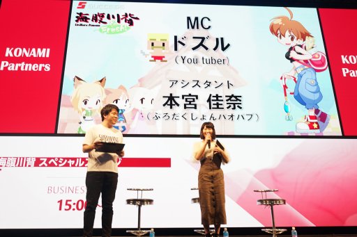 画像ギャラリー No.002のサムネイル画像 / ［TGS 2019］PS4版「海腹川背Fresh!」が紹介された，KONAMIブースのスペシャルステージをレポート。SFCやPS版旧作を再現したステージが登場