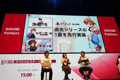 画像ギャラリー No.004のサムネイル画像 / ［TGS 2019］PS4版「海腹川背Fresh!」が紹介された，KONAMIブースのスペシャルステージをレポート。SFCやPS版旧作を再現したステージが登場