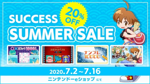 画像ギャラリー No.001のサムネイル画像 / 「海腹川背 Fresh!」などSwitch向けタイトルを対象にした「サクセス サマーセール」が開催