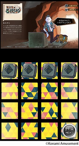 画像ギャラリー No.001のサムネイル画像 / 「jubeat festo」,期間限定イベント“スミスと石版のナゾ”を開催