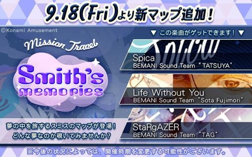 画像ギャラリー No.002のサムネイル画像 / 「jubeat festo」にマップを探索して楽しむ 「ミッショントラベル」が追加
