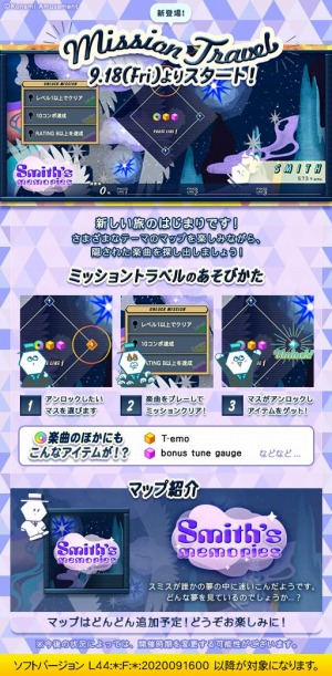 画像ギャラリー No.003のサムネイル画像 / 「jubeat festo」にマップを探索して楽しむ 「ミッショントラベル」が追加