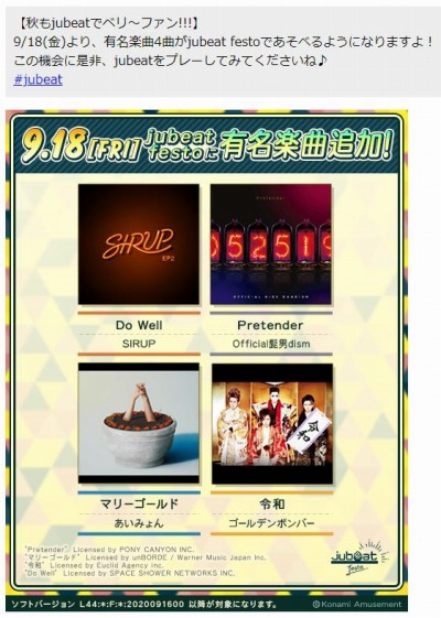 画像ギャラリー No.004のサムネイル画像 / 「jubeat festo」にマップを探索して楽しむ 「ミッショントラベル」が追加