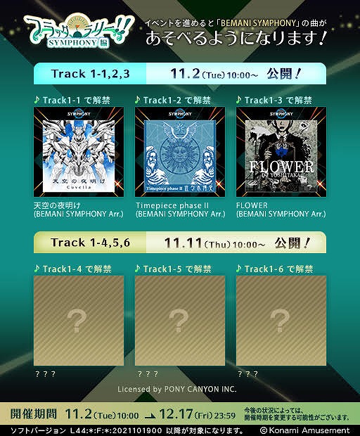 画像ギャラリー No.001のサムネイル画像 / 「jubeat festo」でイベント“フラッグラリー！SYMPHONY編”がスタート