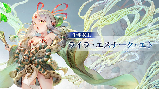 画像ギャラリー No.008のサムネイル画像 / ［TGS 2018］新作アプリ「BLADE XLORD」のステージイベントをレポート。ゲストの野沢雅子さんから語られた，風邪を引かない秘訣とは？