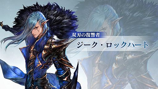 画像ギャラリー No.009のサムネイル画像 / ［TGS 2018］新作アプリ「BLADE XLORD」のステージイベントをレポート。ゲストの野沢雅子さんから語られた，風邪を引かない秘訣とは？