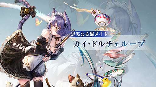 画像ギャラリー No.011のサムネイル画像 / ［TGS 2018］新作アプリ「BLADE XLORD」のステージイベントをレポート。ゲストの野沢雅子さんから語られた，風邪を引かない秘訣とは？