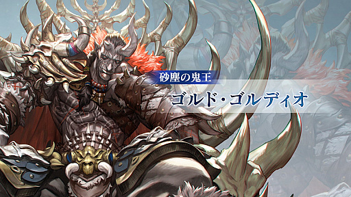 画像ギャラリー No.012のサムネイル画像 / ［TGS 2018］新作アプリ「BLADE XLORD」のステージイベントをレポート。ゲストの野沢雅子さんから語られた，風邪を引かない秘訣とは？