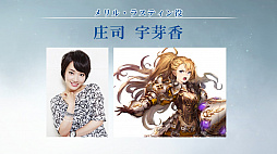 画像ギャラリー No.015のサムネイル画像 / ［TGS 2018］新作アプリ「BLADE XLORD」のステージイベントをレポート。ゲストの野沢雅子さんから語られた，風邪を引かない秘訣とは？