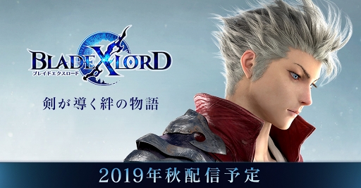 画像ギャラリー No.001のサムネイル画像 / 「BLADE XLORD」で騎士団エントリーキャンペーンがスタート。公式サイトのリニューアルや新たなトレイラーの公開も発表に