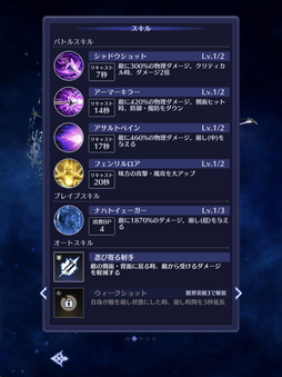 画像ギャラリー No.025のサムネイル画像 / 戦略性の高い3Dバトルが楽しめる「ブレイドエクスロード」CBTレポート。味方との連携がもたらす爽快感が格別