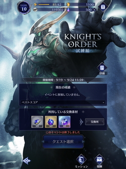 画像ギャラリー No.030のサムネイル画像 / 戦略性の高い3Dバトルが楽しめる「ブレイドエクスロード」CBTレポート。味方との連携がもたらす爽快感が格別