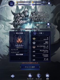 画像ギャラリー No.031のサムネイル画像 / 戦略性の高い3Dバトルが楽しめる「ブレイドエクスロード」CBTレポート。味方との連携がもたらす爽快感が格別