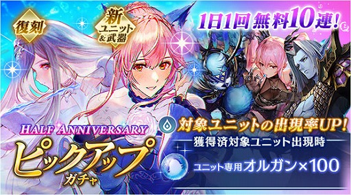 画像ギャラリー No.003のサムネイル画像 / 「BLADE XLORD」水属性ユニット「リーズロット 無垢なる妖精姫」が新登場