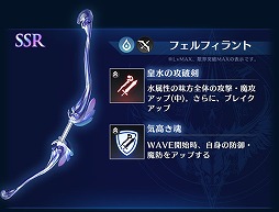 画像ギャラリー No.004のサムネイル画像 / 「BLADE XLORD」水属性ユニット「リーズロット 無垢なる妖精姫」が新登場