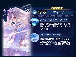 画像ギャラリー No.005のサムネイル画像 / 「BLADE XLORD」水属性ユニット「リーズロット 無垢なる妖精姫」が新登場