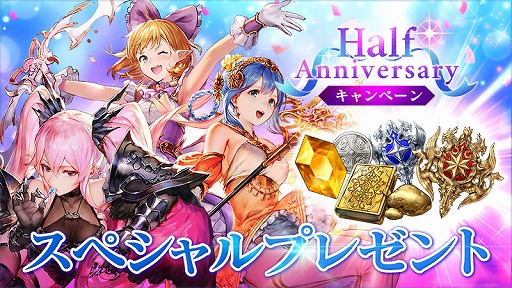 画像ギャラリー No.002のサムネイル画像 / 「BLADE XLORD」ハーフアニバーサリーを記念した各種キャンペーンが開催