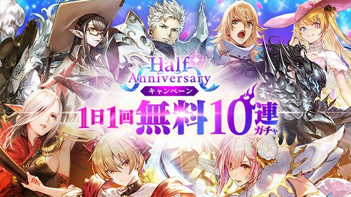 画像ギャラリー No.003のサムネイル画像 / 「BLADE XLORD」ハーフアニバーサリーを記念した各種キャンペーンが開催