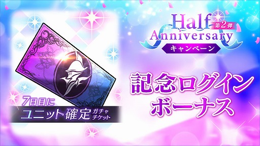 画像ギャラリー No.002のサムネイル画像 / 「BLADE XLORD」，5月11日より開催予定のアニバーサリー第2弾キャンペーン情報が公開