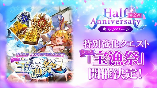 画像ギャラリー No.003のサムネイル画像 / 「BLADE XLORD」，5月11日より開催予定のアニバーサリー第2弾キャンペーン情報が公開