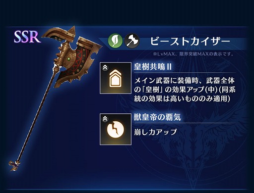 画像ギャラリー No.003のサムネイル画像 / 「BLADE XLORD」,防御タイプでありながら敵に大ダメージを与えられる新樹属性ユニットが本日12:00より登場