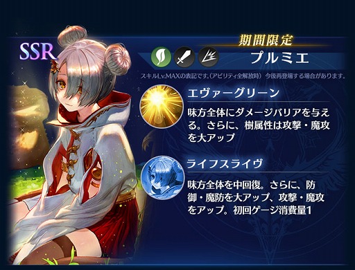 画像ギャラリー No.004のサムネイル画像 / 「BLADE XLORD」,防御タイプでありながら敵に大ダメージを与えられる新樹属性ユニットが本日12:00より登場
